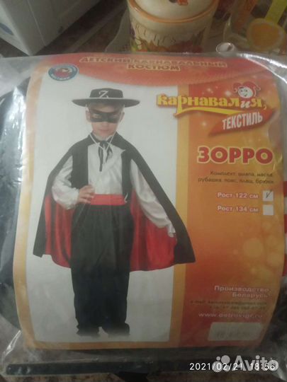 Праздничный Костюм детский зорро