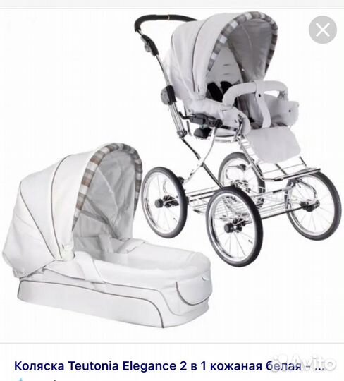 Коляска 2 в 1 teutonia