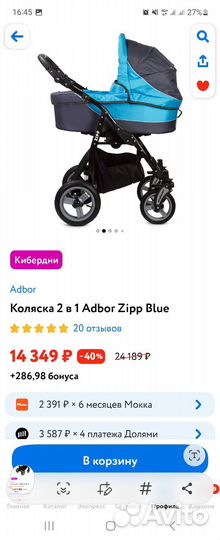 Коляска zippy 2 в 1