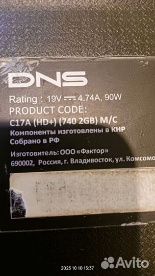 Ноутбук dns c17a в разбор на запчасти