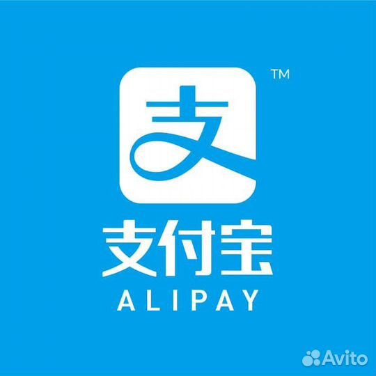 Пополнение alipay