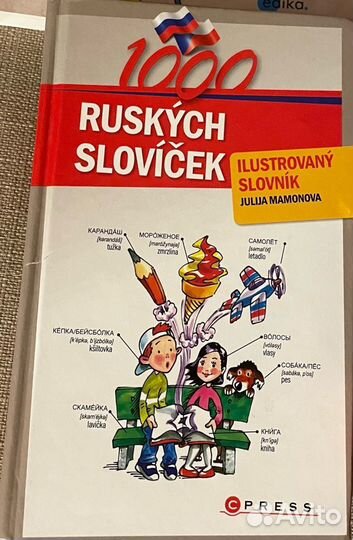 Учебники для изучения чешского языка