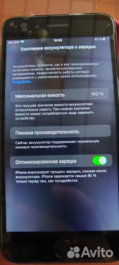 iPhone 8 Plus, 256 ГБ