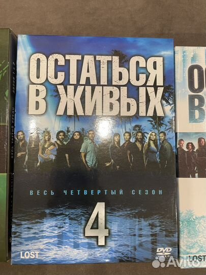 Остаться в живых (4 сезона, DVD)