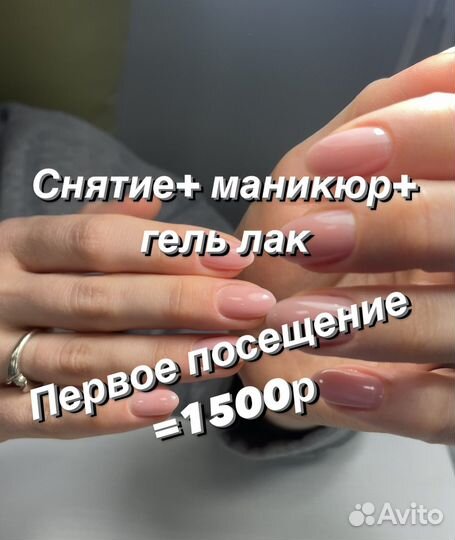 Маникюр педикюр гель лак