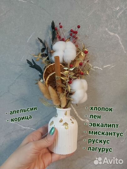 Набор подарочный, сухоцветы + аромасвеча