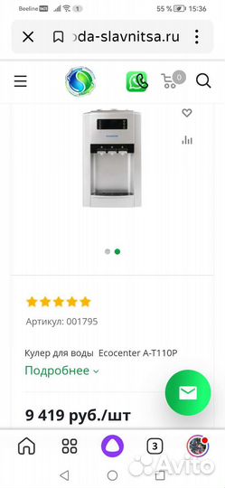 Кулер для воды бу