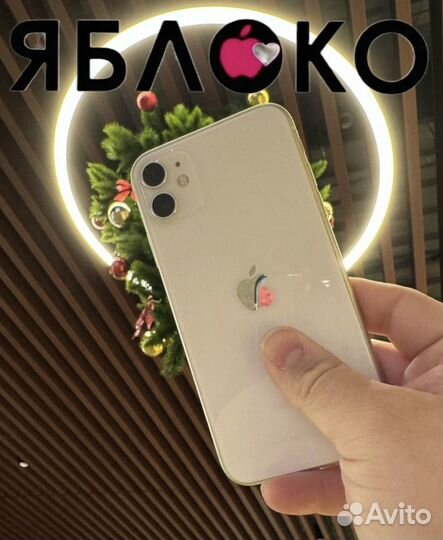 iPhone 11, 128 ГБ