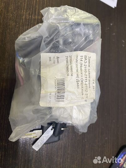 Замок зажигания ваз 2110 2111 2112 2115