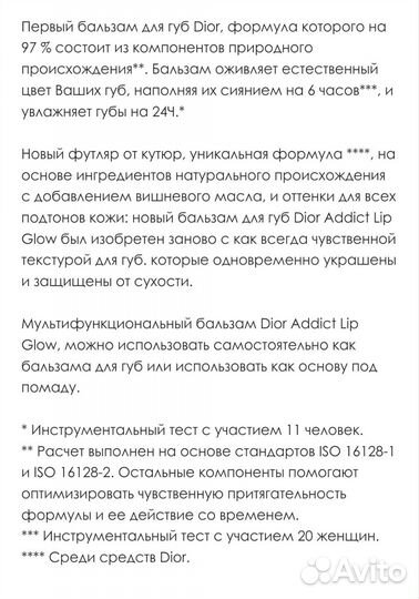 Dior addict lip glow 001 004