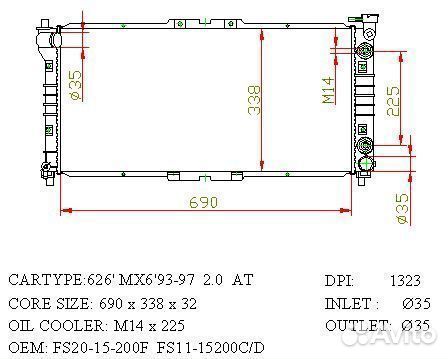Радиатор охлаждения tomsun Mazda 626 CG#