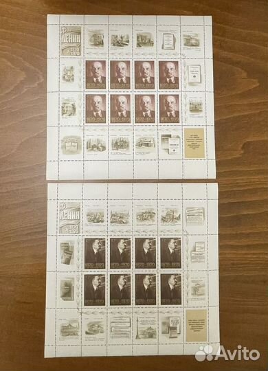 Марки СССР Ленин листы 1970 год