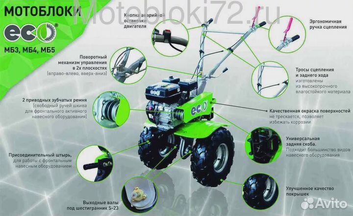 Мотоблок Новый