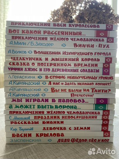 Детские книги