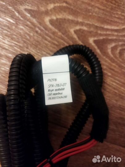 Жгут проводов датчиков парковки