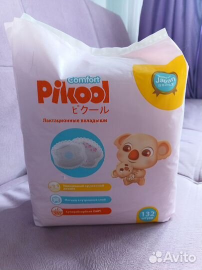 Лактационные вкладыши