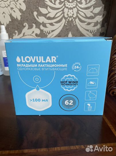 Вкладыши для груди lovular