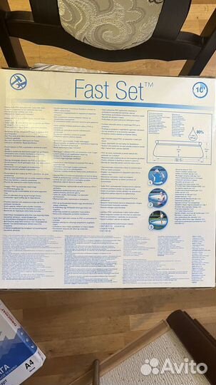 Бассейн Fast Set 198х51см, 1126л