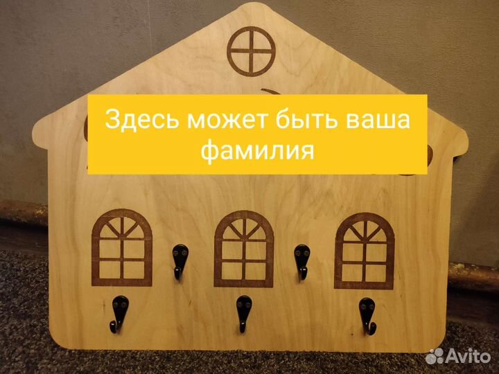 Ключница на заказ