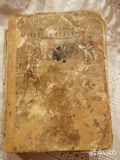 В. Шекспир трагедия о гамлете принце датском