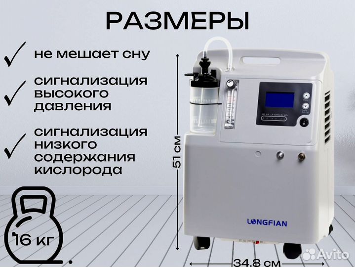 Концентратор кислородный JAY-3А