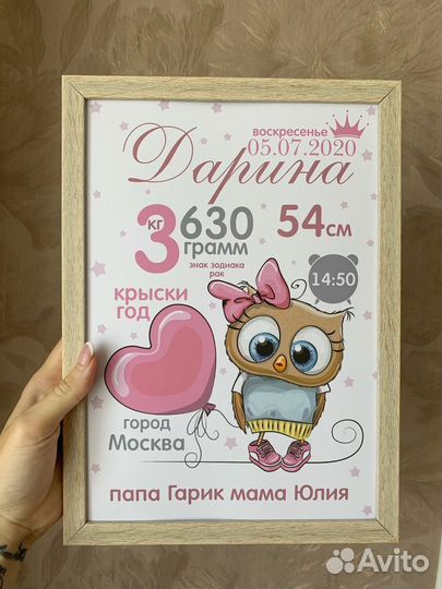 Детская метрика