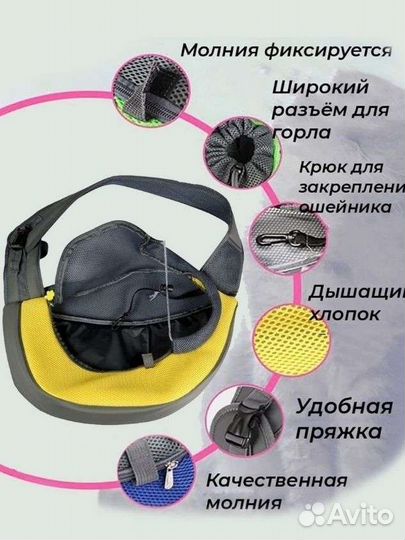 Сумка переноска для животных