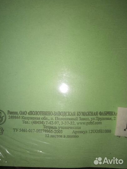 Тетради. Блокноты