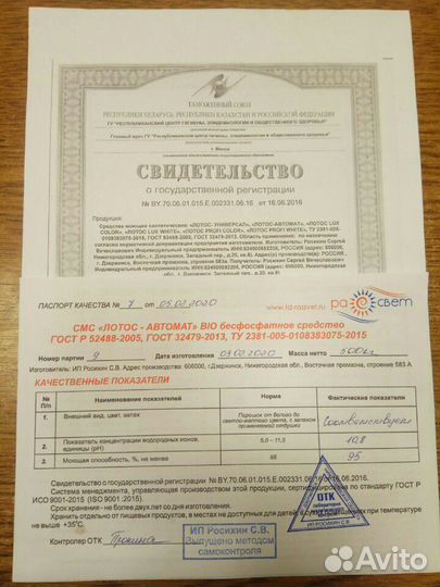 Стиральный порошок мешки 20 кг, отбеливатель