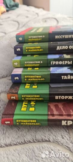 Путешествие в 