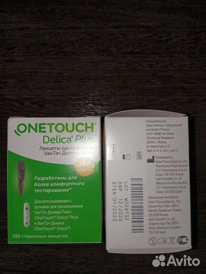 Ланцеты для глюкометров