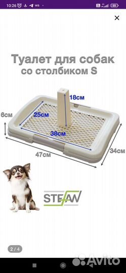 Лоток для собак