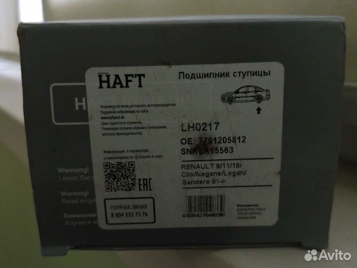 Подшипник ступицы на Рено