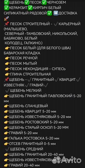 Песок щебень доставка