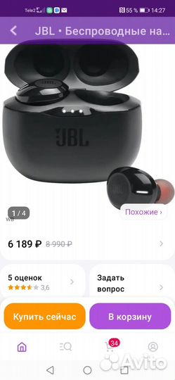 Наушники jbl