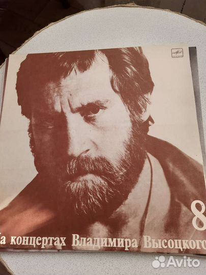 Виниловые пластинки высоцкого