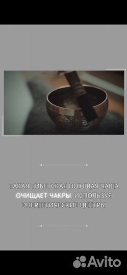 Вибрационный Массаж Чашами с огнем