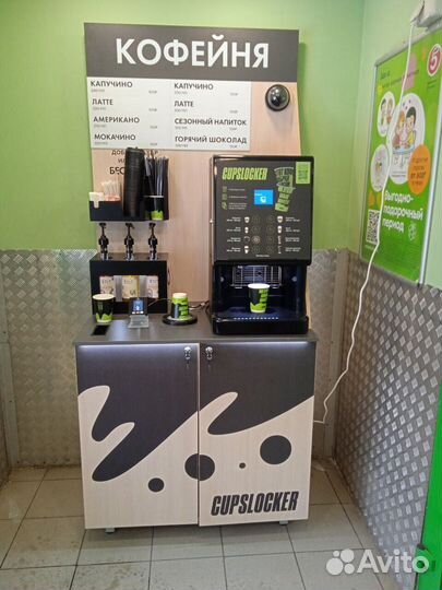 Кофейня самообслуживания Мини, бизнес на кофе