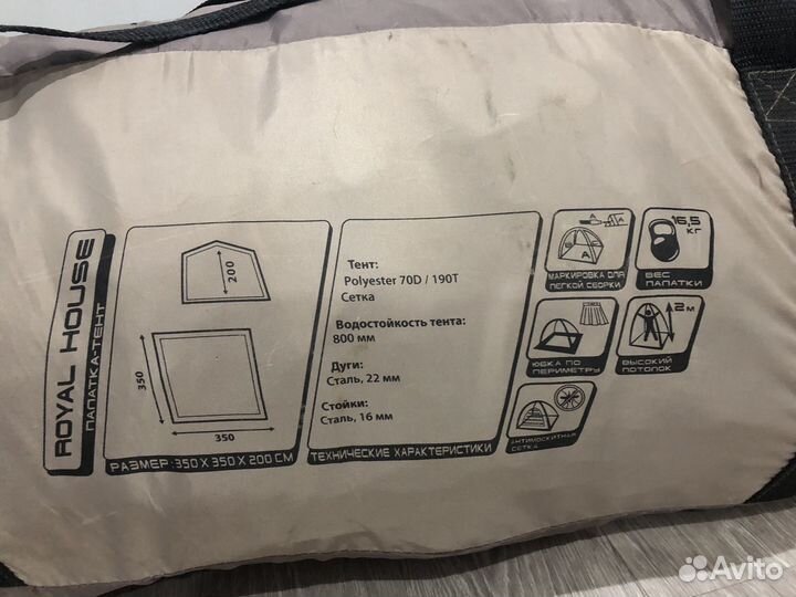 Палатка тент