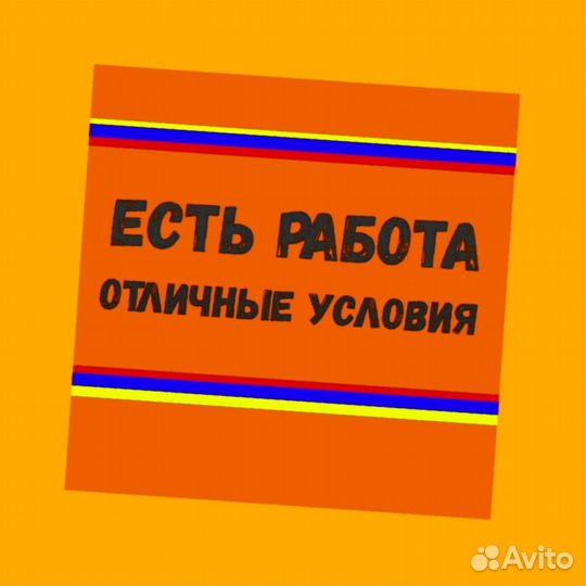 Сборщик заказов Выплаты еженедельно Без опыта М/Ж