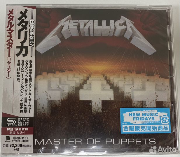 Metallica Master of Puppets Japan CD запечатан