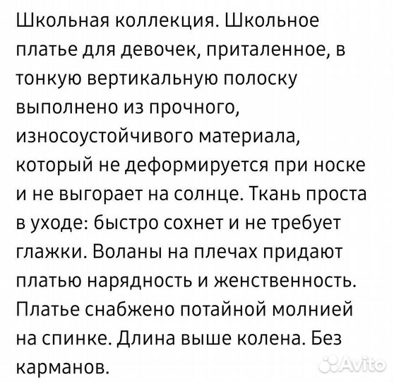 Платье-сарафан acoola