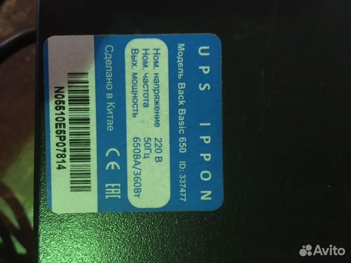 Безперебойники ippon