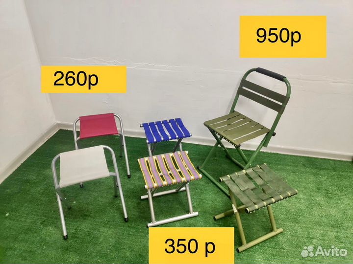 Стул складной
