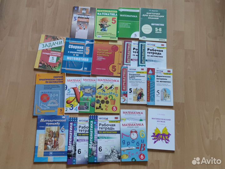 Учебные пособия по математике 5-6 классы