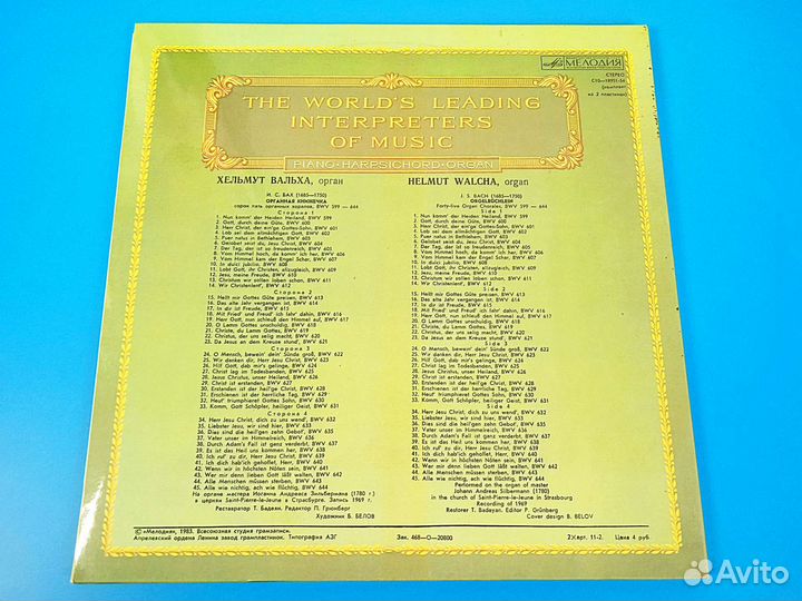 Хельмут Вальха (Орган) / И.С. Бах -2xLP -1983 г
