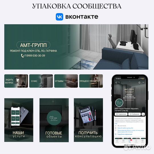 Реклама вконтакте. Таргетолог. Смм