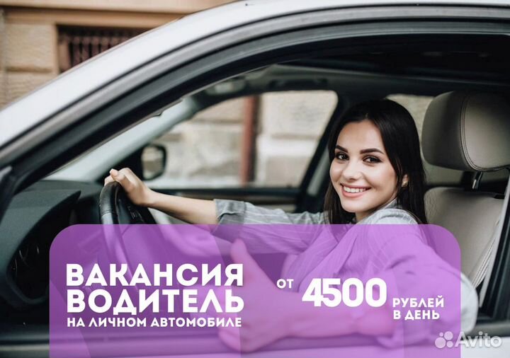 Начни карьеру в Яндекс Go