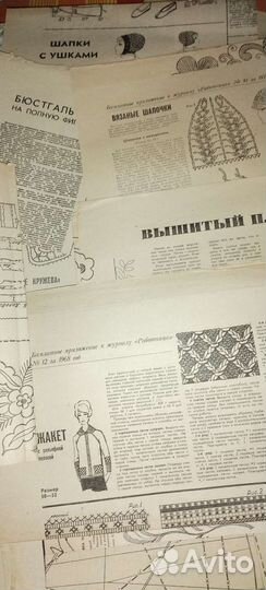 Приложения к журналу 