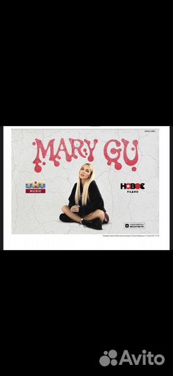 Билеты на концерт